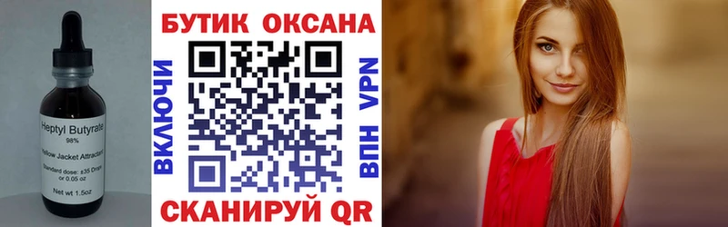 Бутират жидкий экстази где продают Райчихинск