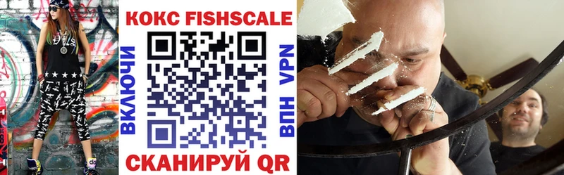Кокаин FishScale Райчихинск