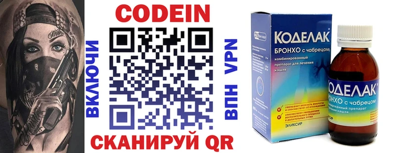 сайты даркнета состав  купить  сайты  Райчихинск  Кодеиновый сироп Lean напиток Lean (лин) 