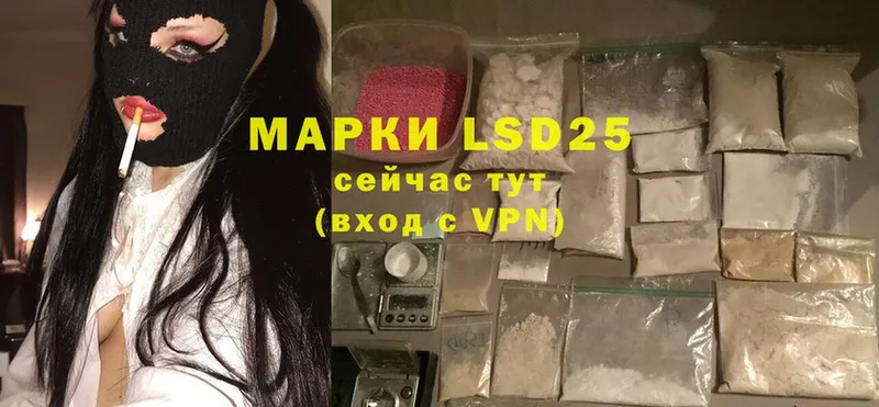 LSD-25 экстази кислота  продажа наркотиков  Райчихинск 