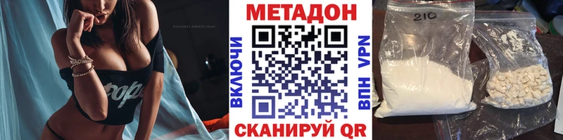 Метадон кристалл Райчихинск