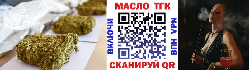 площадка клад  Райчихинск  Дистиллят ТГК вейп 