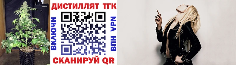 Дистиллят ТГК вейп Райчихинск