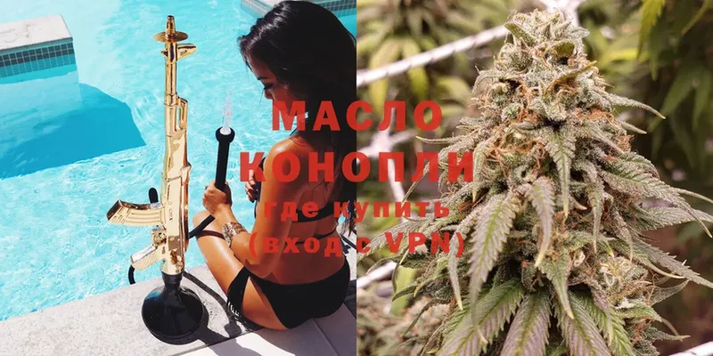 Дистиллят ТГК THC oil  Райчихинск 